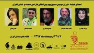 باران کوثری در میان داوران یک سمپوزیوم 