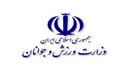 مجامع سالیانه 16 فدراسیون تا اسفند برگزار می‌شود