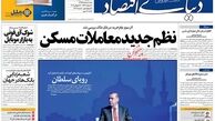 روزنامه اقتصادی/نظم جدید معاملات مسکن