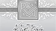 اسامی معرفی‌شدگان رشته‌های نیمه متمرکز کنکور سراسری سال ۹۶ اعلام شد