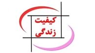 این کشورهای بهترین کیفیت زندگی را دارند