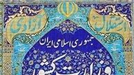 اطلاعیه مهم ستاد انتخابات کشور