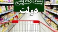 جزئیات بیشتر از بسته معیشتی کرونا