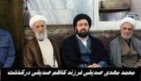 محمد مهدی صدیقی فوت کرد | علت فوت فرزند کاظم صدیقی چه بود ؟