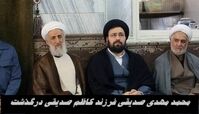 محمد مهدی صدیقی فوت کرد | علت فوت فرزند کاظم صدیقی چه بود ؟