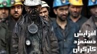قدرت خرید کارگران طی ۶ ماه نصف شد