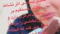 فلور نظری و تبلیغ بستنی!
