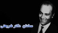 سندروم خندیدن به «دکتر شریعتی»/به ریش میراث مان می خندیم؟ 
