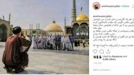 اینستاگرام :عکس گرفتن یک روحانی از توریست‌ها 