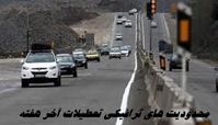 محدودیت های ترافیکی تعطیلات آخر هفته برای محورهای شمالی