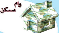 تقاضای وام مسکن در تهران کاهش یافت