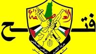 جنبش فتح روز چهارشنبه را روز خشم فلسطین اعلام کرد