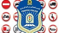 روش دریافت و پرداخت جرایم رانندگی +آموزش 