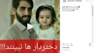دختردارها نبینند!