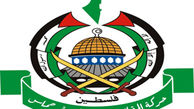 واکنش حماس به خروج آمریکا از پروتکل اختیاری وین