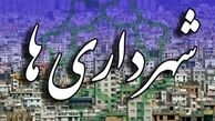 شهردار انتخابی کرج رد صلاحیت شد