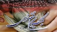 در کمیسیون اقتصادی مجلس نهم چه گذشت؟