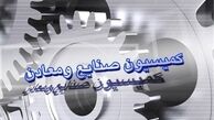 استماع گزارش عملکرد سازمانهای صنایع دفاع در کمیسیون صنایع و معادن