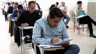 نتایج نهایی آزمون استخدامی وزارت آموزش و پرورش اعلام شد