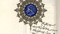  هدیه رهبر انقلاب به مؤسسه فرهنگی شهید جواد زیوداری