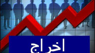 پیشنهاد عجیب دولت برای اخراج شاغلان