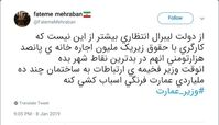 کوچ وزیر جوان برای عمارت نشینی! 