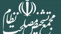 پاسخ دبیر خانه مجمع تشخیص مصلحت به سخنگوی وزارت خارجه