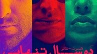 لغو اجرای «ده سال تنهایی» اشکان خطیبی
