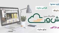 بک لینک چه تاثیری در سئو سایت دارد؟
