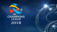 قرعه کشی یک چهارم نهایی فوتبال قهرمانان آسیا   +فیلم