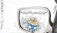 شفر نزدیک است! + کاریکاتور