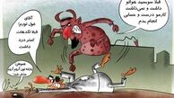 شروع حذف تدریجی یارانه از پایان مرداد/ کاریکاتور