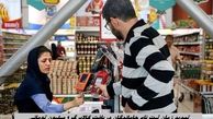تمدید زمان ثبت‌ نام جاماندگان دریافت کالابرگ 1 میلیون تومانی