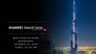 رونمایی از گوشی های Huawei mate 20 در خاورمیانه و آفریقا
