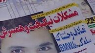 راهنماي مواجهه با زردهاي جذاب!/ چرا اقبال به نشريات زرد مدرن زياد است؟