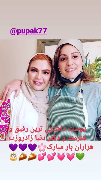 تبریک خانم بازیگر به دوستش + عکس