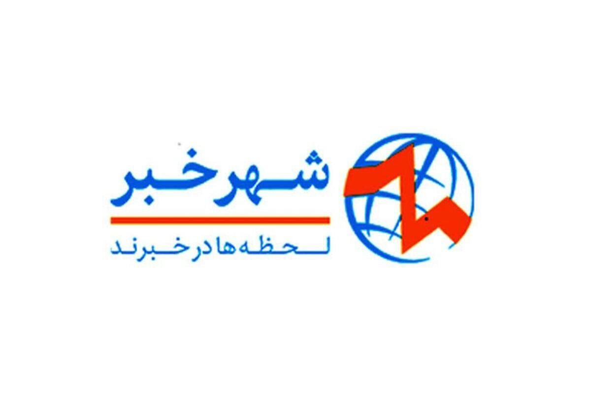 شهرخبر؛ مرجع دنبال کردن اخبار ورزشی در کنار مهم‌ترین رویدادهای روز