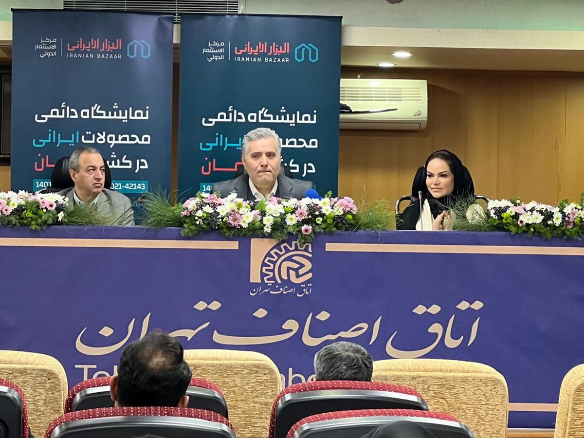 پشتیبانی از 300 برند در عمان توسط مرکز تجارت بین الملل فکر برتر / تسهیل صادرات برای تولیدکنندگان ایرانی 