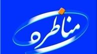 مناظره صادق زیباکلام و عبدالحسین خسروپناه