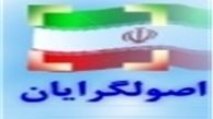 چرا اصولگرایان شکست خوردند؟ /وزن کشی عامل شکست اصولگرایان شد