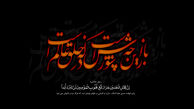 گلچینی‌ از مداحی ذاکران‌ اهل‌بیت (ع)+صوت
