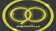 دوشنبه این هفته منتظر پخش «نود» نباشید