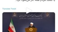 واکنش قالیباف نسبت به سخنان روحانی