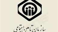 نحوه تداوم پرداخت مستمری ازکارافتادگی جزئی، مشخص شد