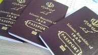 چگونه گذرنامه بگیریم یا آن را تمدید کنیم؟+ جدول هزینه ها