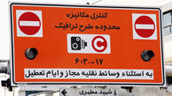 جزییات آیین نامه 9 ماده ای طرح ترافیک خبرنگاران
