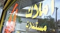 مسکن مهرتان را با قیمت مناسب بفروشید