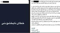عذرخواهی فرزند قالیباف| این رفتار مخالف مشی و مرام پدرم بود