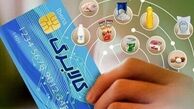 تاریخ دقیق شارژ اعتبار کالابرگ دهک‌ های مختلف