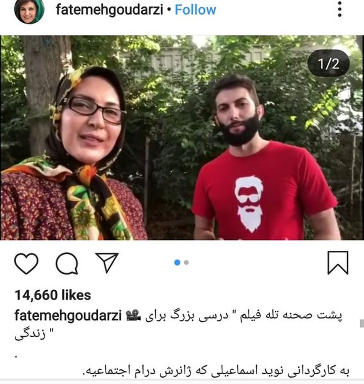 فاطمه گودرزی مادربزرگ شد+عکس